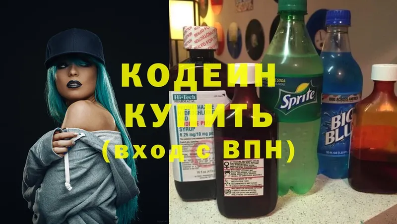 ОМГ ОМГ вход  Билибино  Кодеин Purple Drank  маркетплейс Telegram  купить наркоту 