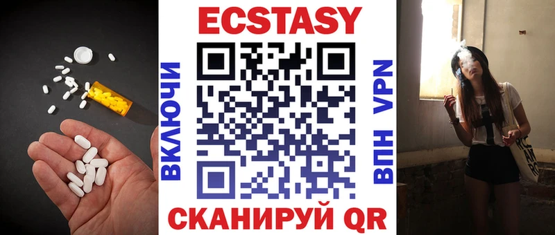 ЭКСТАЗИ MDMA купить сайты Билибино