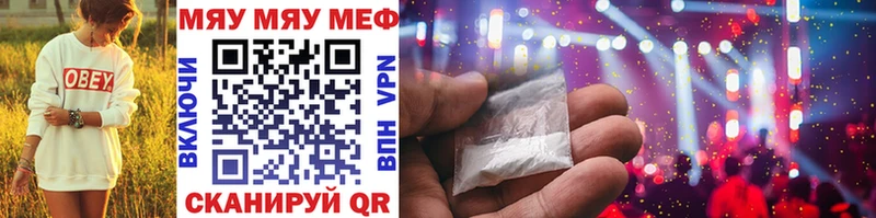 где продают наркотики  Билибино  Мефедрон мука 